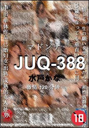 JUQ-388Ӱȷ