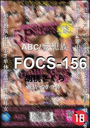 FOCS-156Ӱȷ