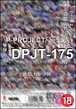DPJT-175Ӱȷ