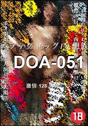 DOA-051Ӱȷ