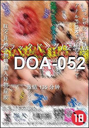 DOA-052Ӱȷ