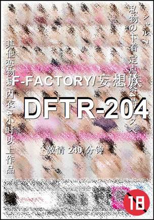 DFTR-204Ӱȷ