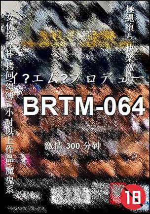 BRTM-064Ӱȷ