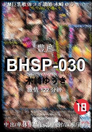BHSP-030Ӱȷ