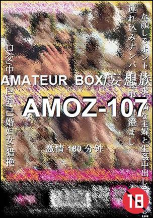 AMOZ-107Ӱȷ
