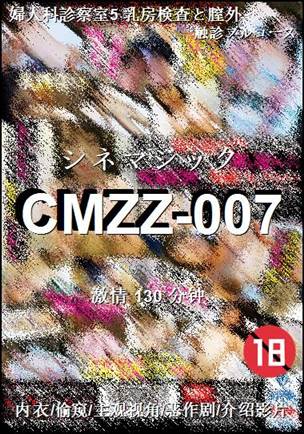 CMZZ-007Ӱȷ