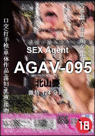 AGAV-095Ӱȷ