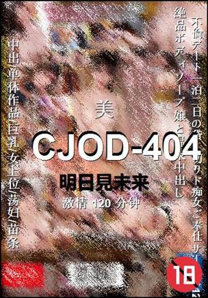 CJOD-404Ӱȷ
