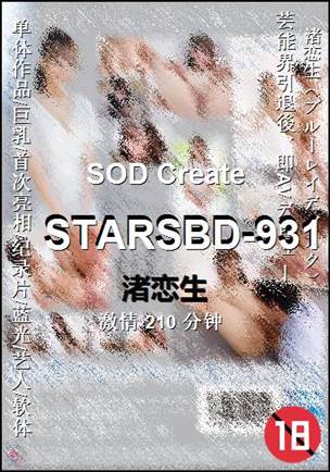 STARSBD-931Ӱȷ