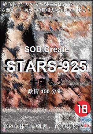 STARS-925Ӱȷ