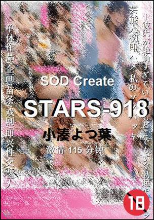 STARS-918Ӱȷ