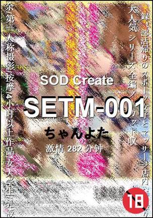 SETM-001Ӱȷ