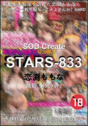 STARS-833Ӱȷ