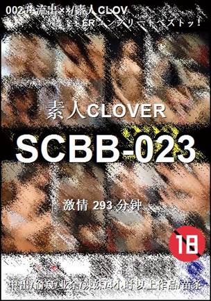 SCBB-023Ӱȷ