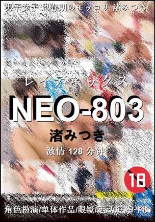 NEO-803Ӱȷ