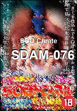SDAM-076Ӱȷ