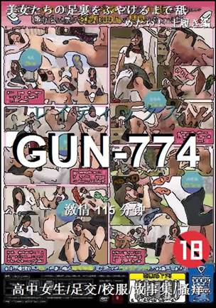 GUN-774Ӱȷ