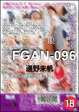 FGAN-096Ӱȷ