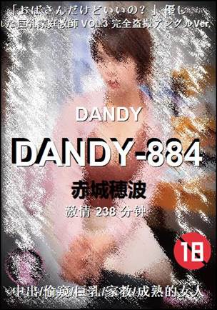 DANDY-884Ӱȷ