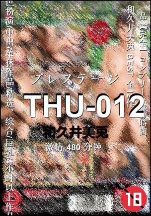 THU-012Ӱȷ
