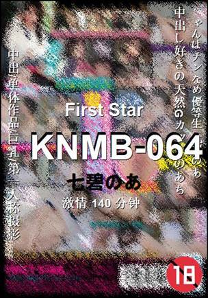 KNMB-064Ӱȷ