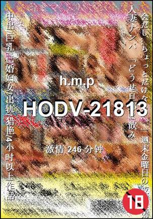 HODV-21813Ӱȷ