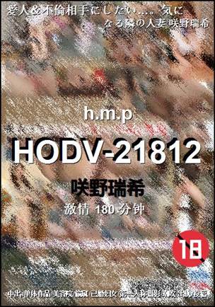 HODV-21812Ӱȷ