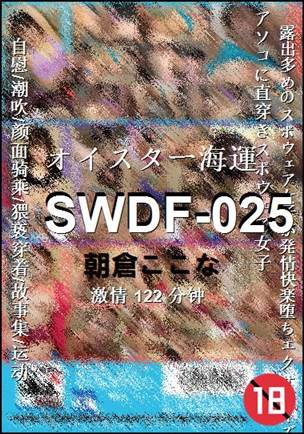 SWDF-025Ӱȷ