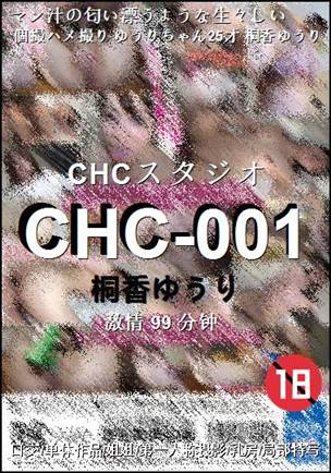 CHC-001