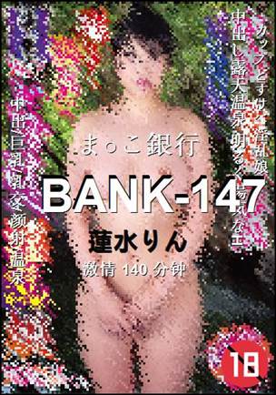 BANK-147Ӱȷ