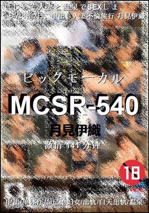 MCSR-540Ӱȷ
