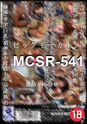 MCSR-541Ӱȷ