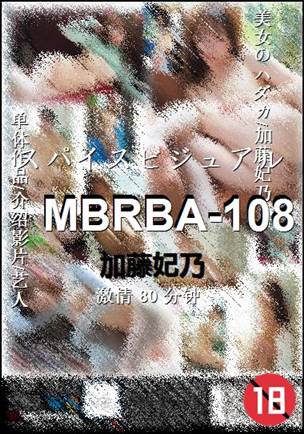 MBRBA-108Ӱȷ