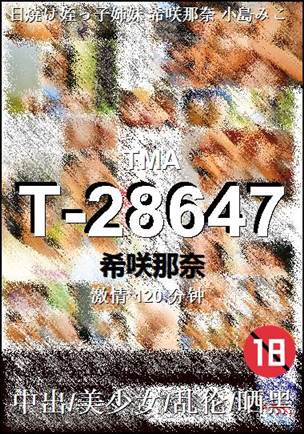 T-28647Ӱȷ