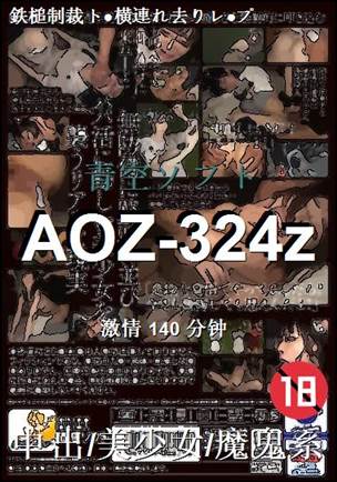 AOZ-324zӰȷ