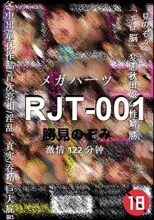 RJT-001Ӱȷ