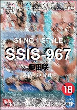 SSIS-967Ӱȷ