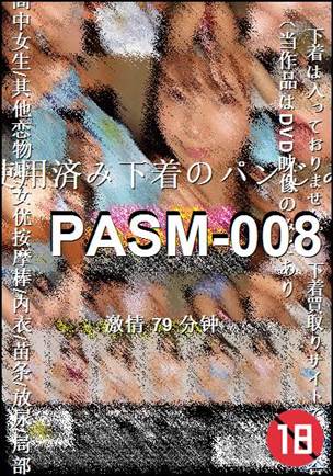 PASM-008Ӱȷ