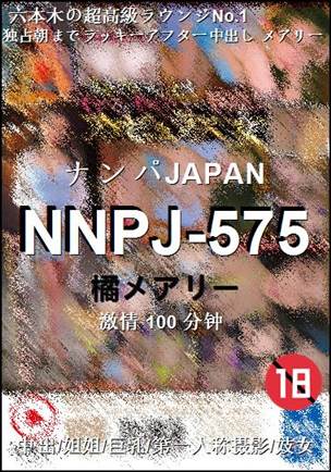 NNPJ-575Ӱȷ