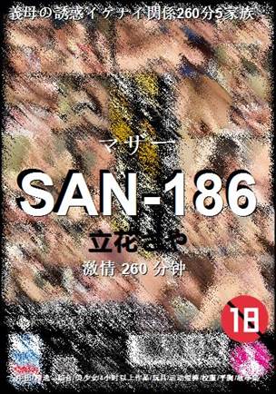 SAN-186Ӱȷ