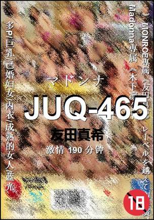 JUQ-465Ӱȷ