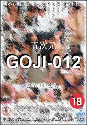 GOJI-012Ӱȷ