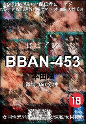 BBAN-453Ӱȷ