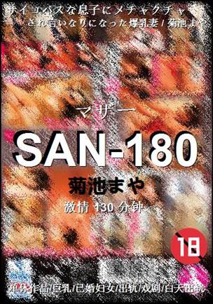 SAN-180Ӱȷ