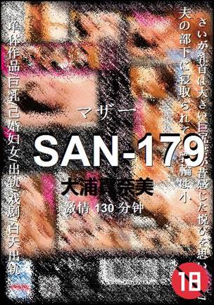 SAN-179Ӱȷ