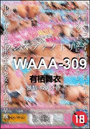 WAAA-309Ӱȷ