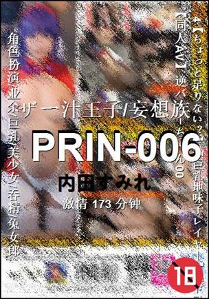 PRIN-006Ӱȷ