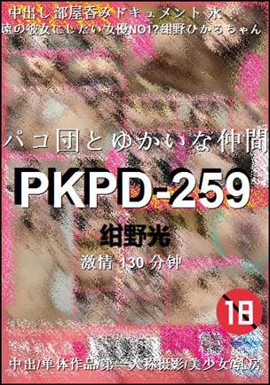 PKPD-259Ӱȷ