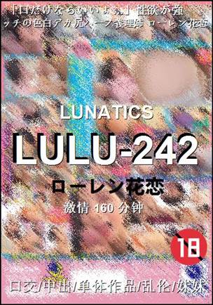 LULU-242Ӱȷ