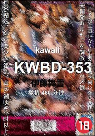 KWBD-353Ӱȷ